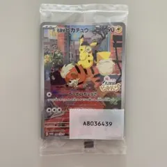 名探偵ピカチュウ PROMO SV-Pプロモカード 098/SV-P 未開封