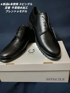 ★新品&未使用 スピングル 定番 希少 牛革撥水加工 プレントゥモデルのサムネイル