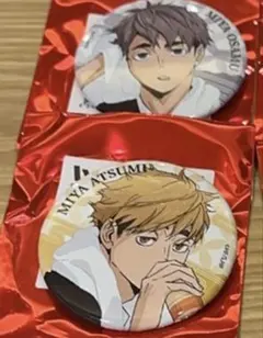 ハイキュー　極楽湯　缶バッジ　宮侑　宮治 セット