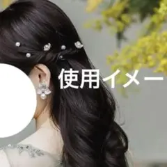 パール付きヘアピンセット　結婚式　おまけ付き