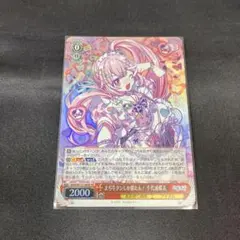 ゼクスZ/X G17-024 SEC うきうきお昼休み リルフィ(シークレット