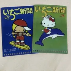 いちご新聞 ミニクリアホルダー 1970s サンリオ