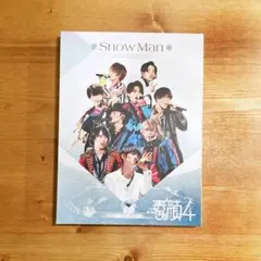 素顔4(Snow Man盤)