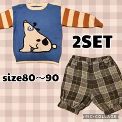 ベビー服 2点セット ニット セーター ・ズボン パンツ サイズ80