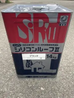 日本ペイント シリコンルーフ2 ブラック 14kg 新品未使用 2025年購入 