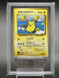 【超貴重】ARS10+、ARS10 ピカチュウ ワールド 8枚セット Yahoo!オークション -「ars10+ ピカチュウ」の落札相場・落札価格