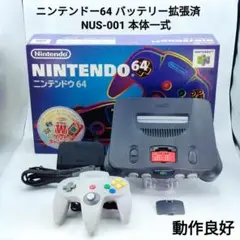 箱付き ニンテンドー64 メモリー拡張済 本体一式