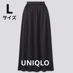 【UNIQLO】シャイニーギャザーロングスカート（丈標準81～85cm）　L 黒