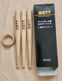 ZETT 飾りバット