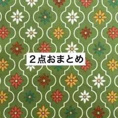 olive様 リクエスト 2点 まとめ商品