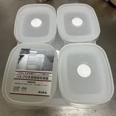 無印良品　バルブ付き密閉保存容器　5個セットのサムネイル