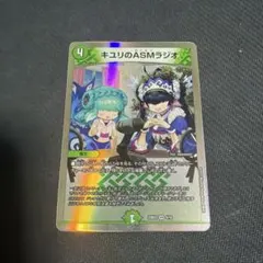 2026年最新】キユリのasmラジオの人気アイテム - メルカリ