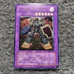遊戯王 E・HERO ランパートガンナー レリーフ