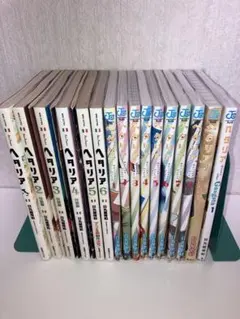 マンガ　ヘタリア　全巻1〜6巻+ワールドスターズ全巻+1〜8巻＋関連本2冊