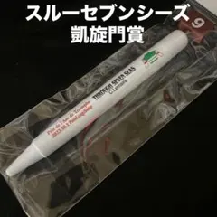 2025年最新】凱旋門 ボールペンの人気アイテム - メルカリ