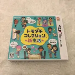 トモダチコレクション 新生活