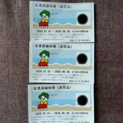 2026年最新】ハワイアンズ 入場券の人気アイテム - メルカリ