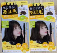 まな様 リクエスト 2点 まとめ商品