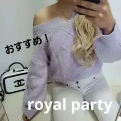 A11568 royal party♡激かわニット かわいい♡ラベンダーニット