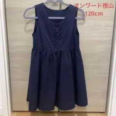 女児　紺色フォーマルワンピース