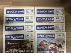 読売KODOMO新聞 2025年3月号〜4月号　8冊セット