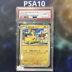 2026年最新】ポケモンカード ピカチュウ 120/SV-Pの人気アイテム