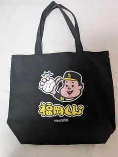 福岡ソフトバンクホークス 福岡くん。コラボトートバッグ