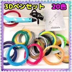 3D Printing Pen 知育玩具 本体のサムネイル