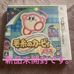 3DS 毛糸のカービィ プラス 新品