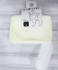しっぽハンカチ タオルハンカチ ホワイト　可愛い　おもしろ　動物のサムネイル