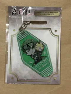高田村 ヴィランズ はたさこ モーテル型キーホルダー