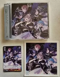 プロセカ CD ビビバス 光線歌/アクセラレイト ②