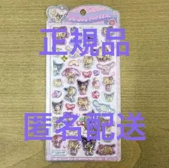 【正規品】日焼けキティ うるちゅるポップシール ボンボンドロップシール