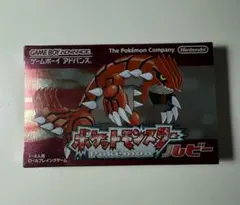超美品】ポケットモンスター ルビー 付属品完備 - メルカリ