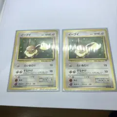 ポケモンカード イーブイ 旧裏面 2枚セット