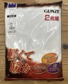 未開封　GUNZE 半袖U首Tシャツ 2枚組 LL ホワイト　【定価1958円】