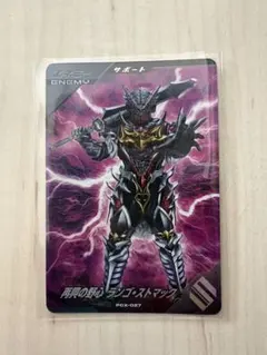 ガンバレジェンズ　 ランゴ・ストマック　PR 再興の野心