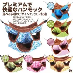 【購入前プロフ必読】ラット フクロモモンガ ハンモック3段 30cm 寝床小動物