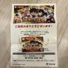 【使用済】名探偵コナン × マルちゃん 颯爽の笑顔 キャンペーン QUOカード