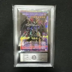 HIGH-RESOLUTION ARTWORKドラグーンオブレッドアイズ PSA 2026年最新】ドラグーンオブレッドアイズ psaの人気アイテム - メルカリ