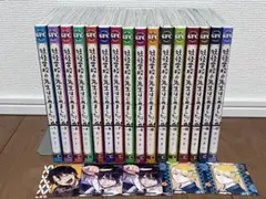 妖怪学校の先生はじめました！1巻〜14巻、16巻、17巻のセット おまけ