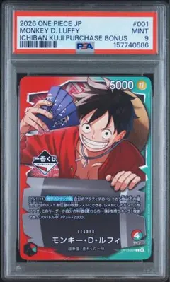 PSA9 モンキー・D・ルフィ L OP13-001 プロモ ワンオーナー品