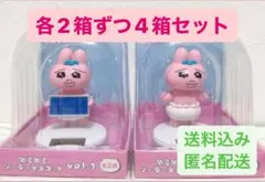 おぱんちゅうさぎ　ゆらゆらソーラーマスコットvol.1 2種コンプリートセット