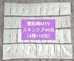 KOSE 雪肌精MYV アクティライズスキンケアセット 40包