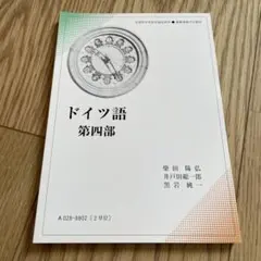 慶應義塾大学教材 通信教育課程 101冊セット まとめて 参考書 テキスト レア 2025年最新】慶應 通信 教材の人気アイテム - メルカリ