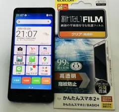 京セラ　かんたんスマホ2　A001KC ネイビー 本体＋保護フィルム