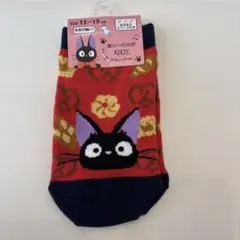 魔女の宅急便　シジ　靴下　13〜19cm