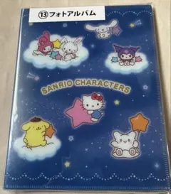 サンリオ キャラクター大賞 当りくじフォトアルバム