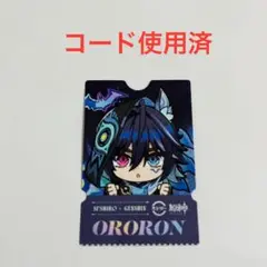 【コード使用済】原神　スシロー　コラボ　オロルン　ピック　前半