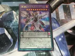 覇王暴竜スターヴヴェノムウィングドラゴン